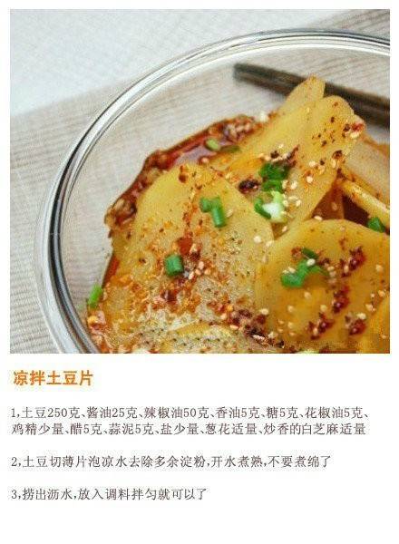 土豆片