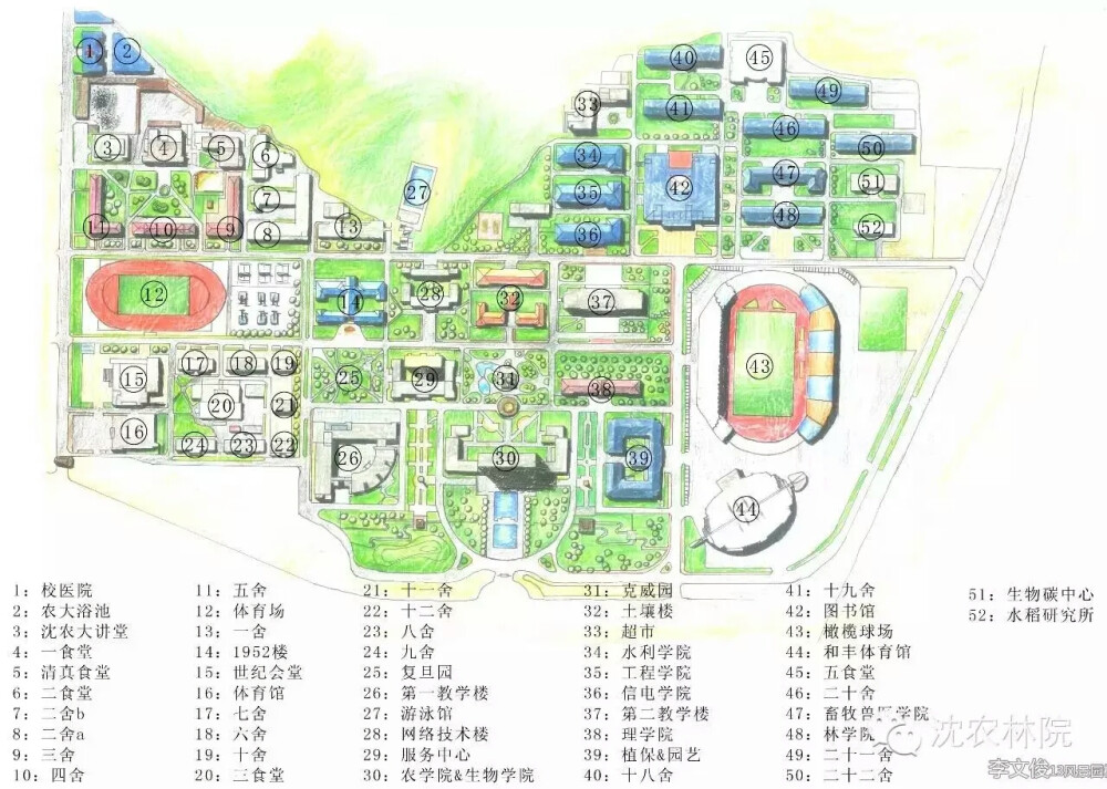 ［沈阳农业大学］图侵删致歉