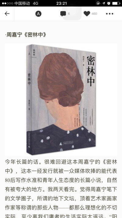 别处搜罗哒～马在这儿啦