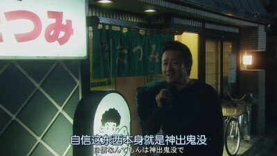 自信这东西本身就是神出鬼没