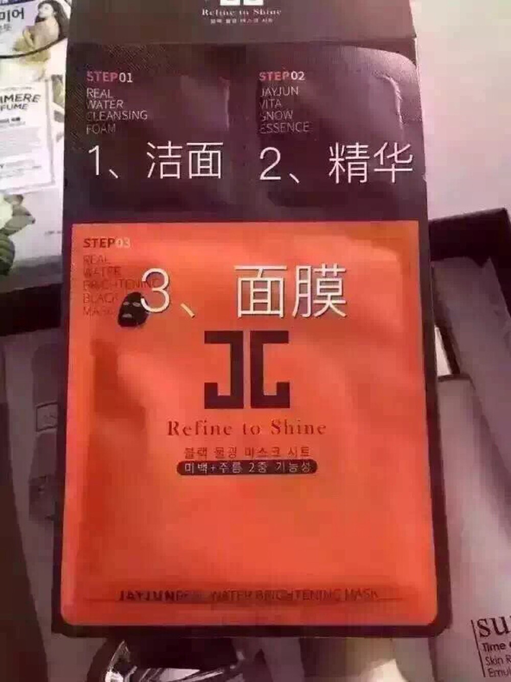 水光面膜