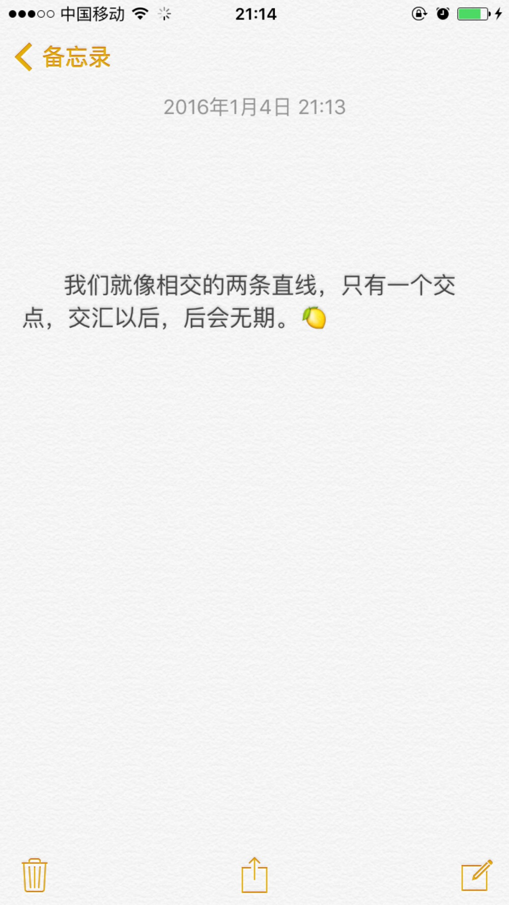 不如是平行线，至少不认识。