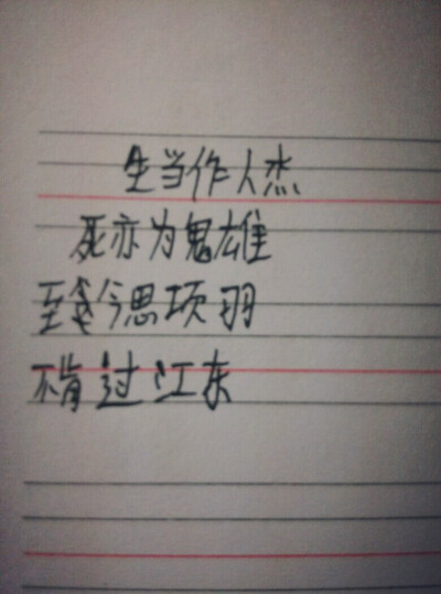 练字中