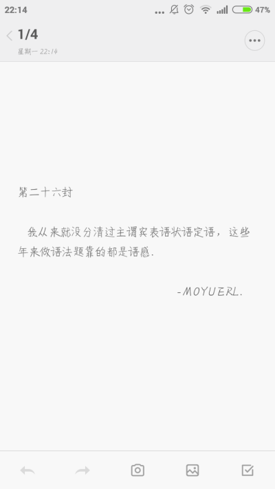 “ 我从来就没分清过主谓宾表语状语定语，这些年来做语法题靠的都是语感. ”