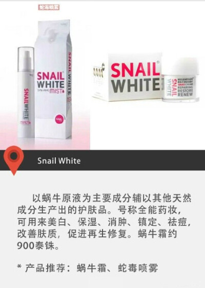 Snail White