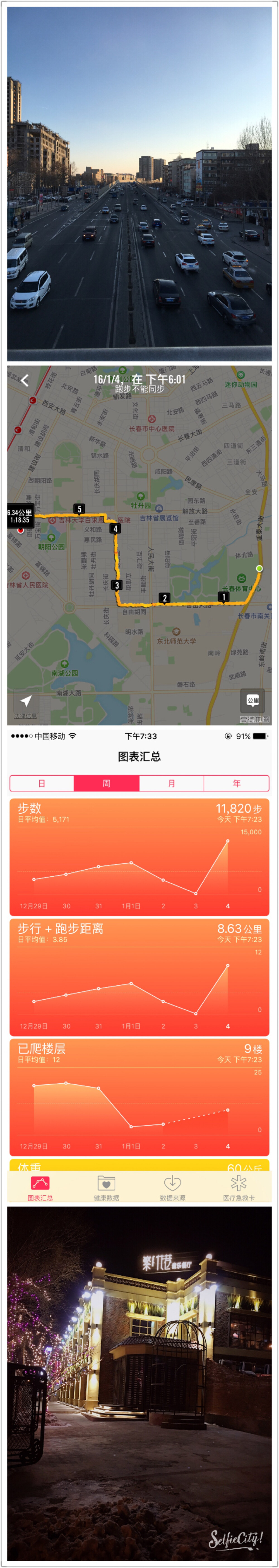 2015.01.04 day30 去游泳 然后一路从体育馆走回家，累啊。