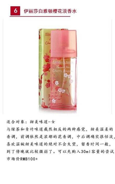 甜美樱花