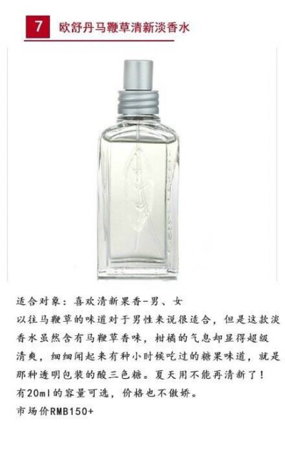 清新果香 马鞭草