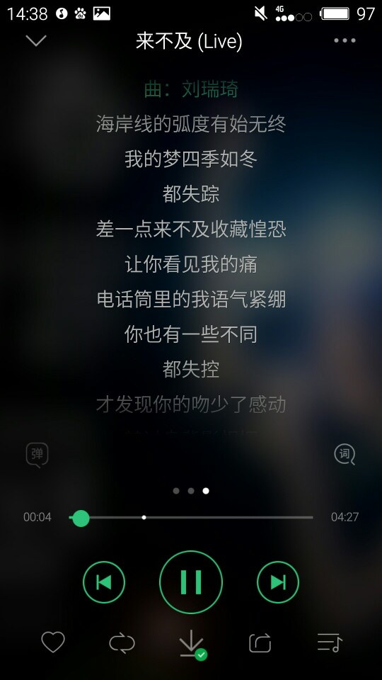 刘瑞琦的歌曲