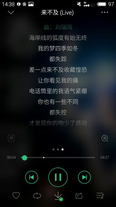 刘瑞琦的歌曲