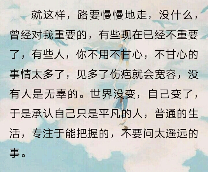 《这世界啊随它去吧》