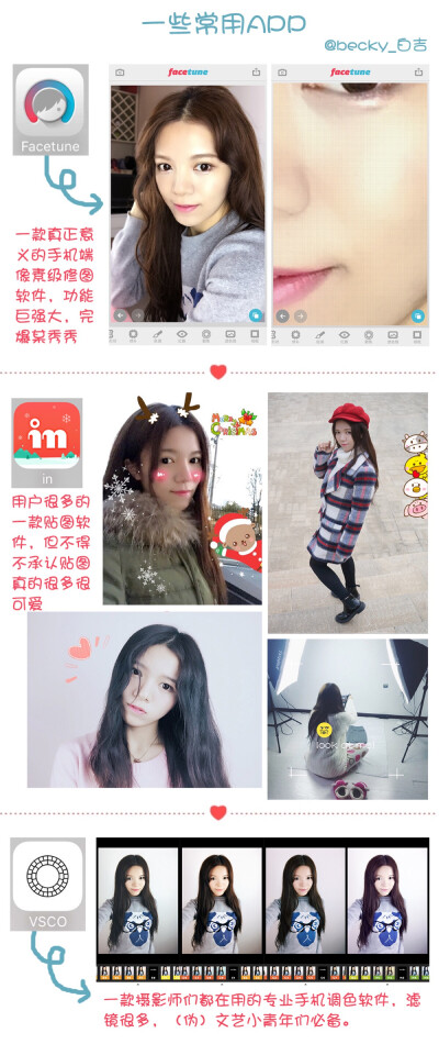 常用APP