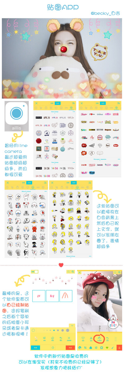 贴图app