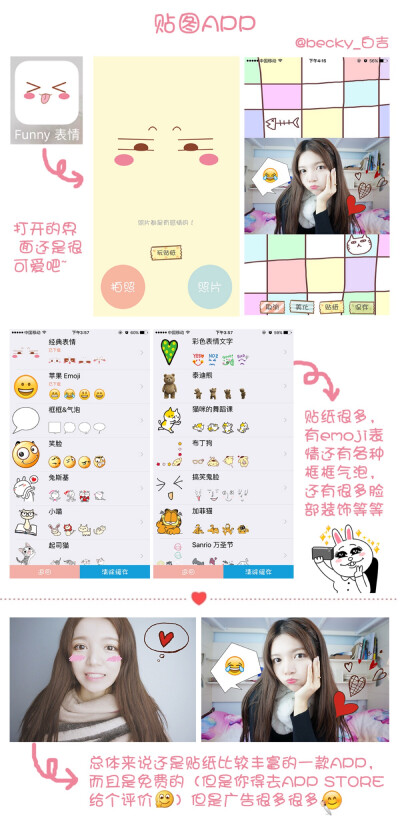 贴图APP
