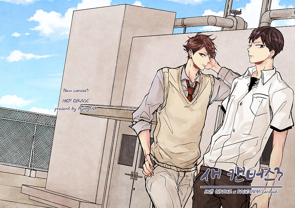 ハイキュー排球少年作者id飞鱼1876837及川彻影山