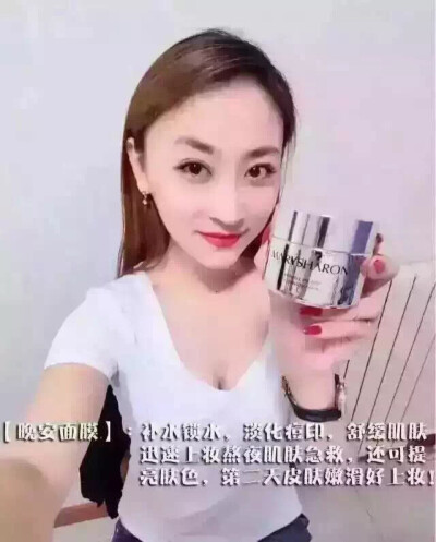 美丽誓言补水锁水熬夜救星晚安面膜