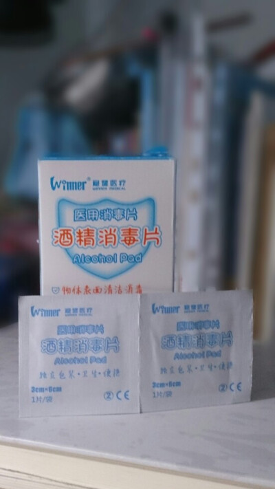 【酒精消毒片】手贱抠破痘痘后可以用这个消毒，我之前打完耳洞也是每天都用这个消毒，还可以擦擦化妆品的瓶瓶罐罐之类。一片一片的独立小包装很卫生很方便，药店里就有卖，应该没有品牌之分吧，都差不多的样子。