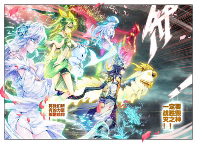神漫