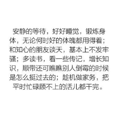 怎么渡过低潮期