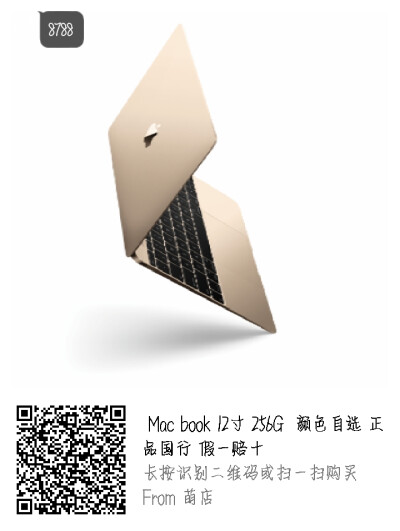  Mac book 12寸 256G 颜色自选 正品国行 假一赔十