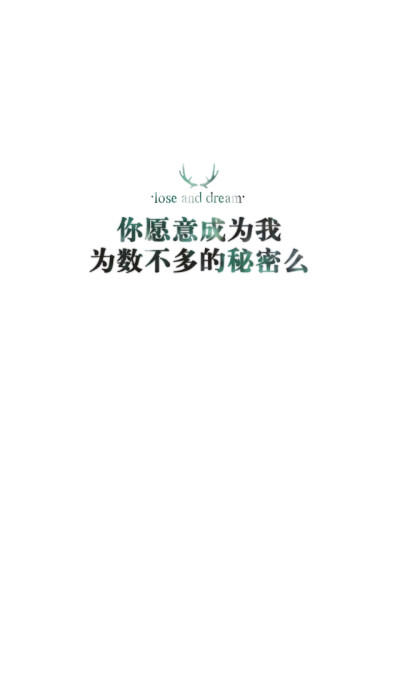 空有一颗陪你到老的心 却忘了问你愿不愿意[em]e400125[/em]