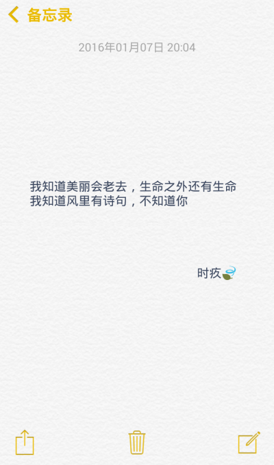 备忘录 心情文字 语录 长句 短句 歌词 文字控