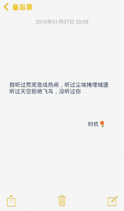 备忘录 心情文字 语录 长句 短句 歌词 文字控