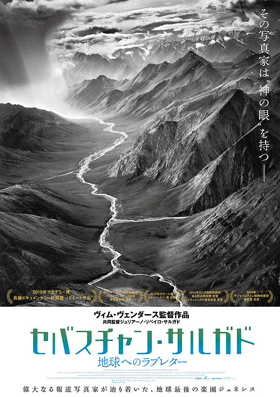 地球之盐 The Salt of the Earth 获奖情况
第87届奥斯卡金像奖 (2015)
最佳纪录长片(提名)
第67届戛纳电影节 (2014)
一种关注单元 一种关注大奖(提名) 维姆·文德斯 / 朱利安·诺里贝罗·萨尔加多
第29届西班牙戈雅奖 (2015)
最佳欧洲电影(提名) 朱利安·诺里贝罗·萨尔加多 / 维姆·文德斯
第30届美国独立精神奖 (2015)
最佳纪录片(提名) 朱利安·诺里贝罗·萨尔加多 / David Rosier / 维姆·文德斯(4959×3627)