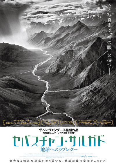 地球之盐 The Salt of the Earth 获奖情况
第87届奥斯卡金像奖 (2015)
最佳纪录长片(提名)
第67届戛纳电影节 (2014)
一种关注单元 一种关注大奖(提名) 维姆·文德斯 / 朱利安·诺里贝罗·萨尔加多
第29届西班牙戈雅奖 …