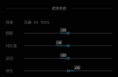 调色软件：MIX。效果风暴S4+100阴影-20对比度-30层次-20锐化+15 学走点赞