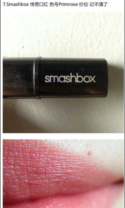 Smashbox 传奇口红primrose#