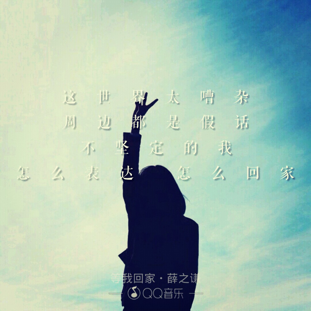 原创壁纸文字歌词歌曲赞评论1更多所有评论你也来说些什么吧