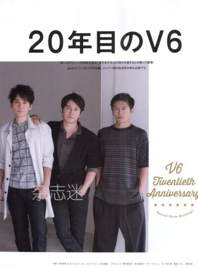 杰尼斯 V6 日杂 有水印