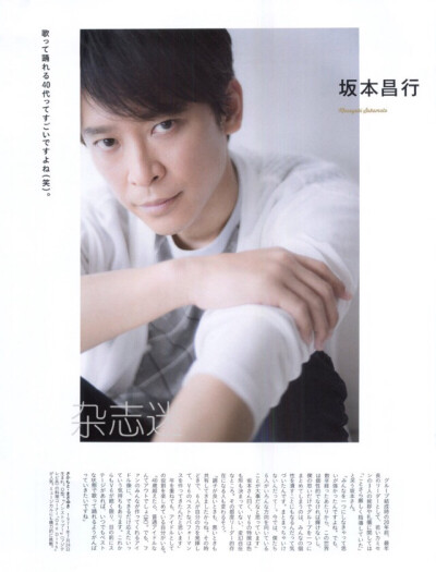 杰尼斯 V6 日杂 有水印