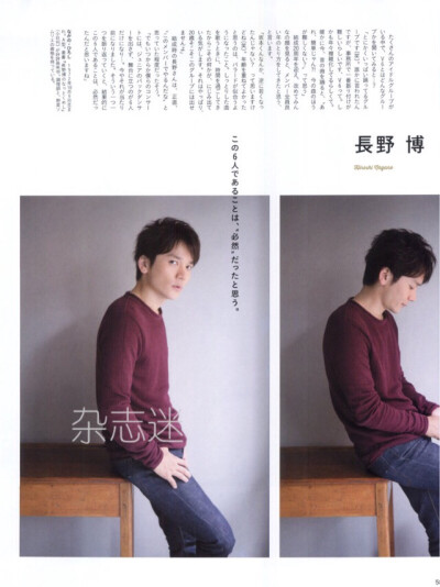 杰尼斯 V6 日杂 有水印