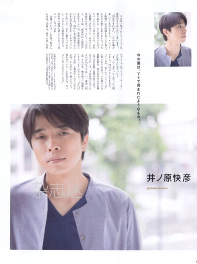 杰尼斯 V6 日杂 有水印