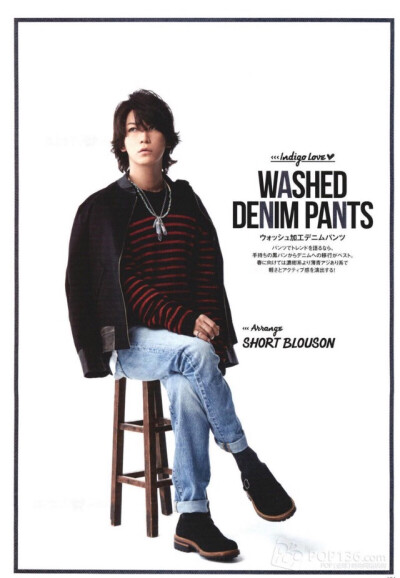 杰尼斯 龟梨和也 KAT-TUN 日杂 有水印