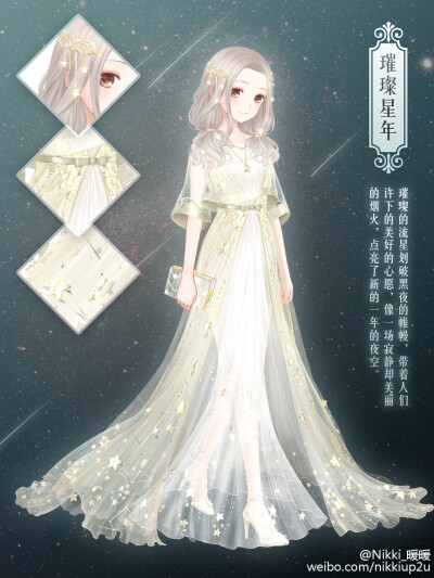 暖暖。出处见水印