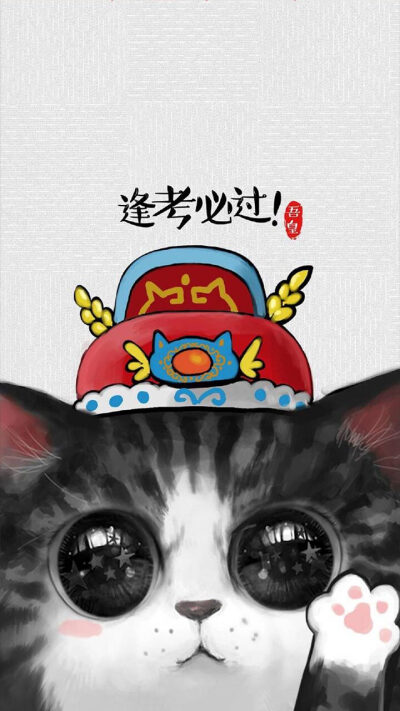 猫猫好会卖萌~快被它萌哭了~
