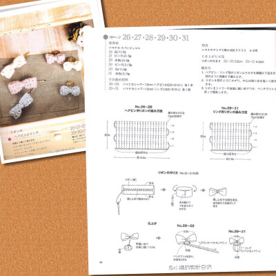 鉤針圖解--蝴蝶結髮夾
