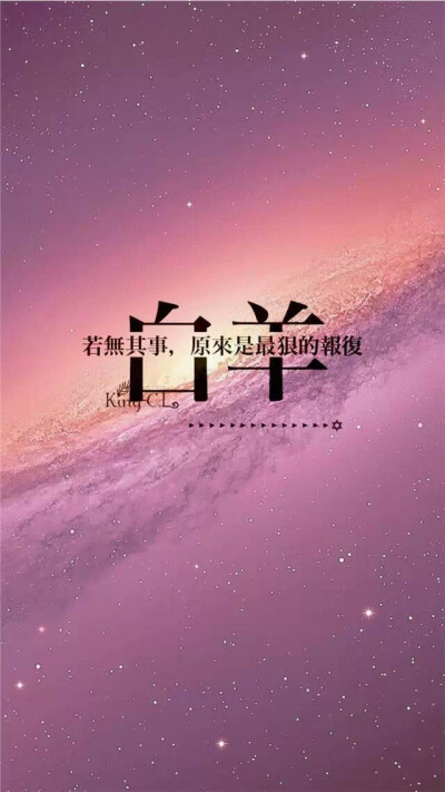 十二星座，星空背景