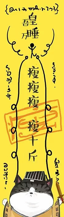 吾皇道士图( •̀∀•́ )
