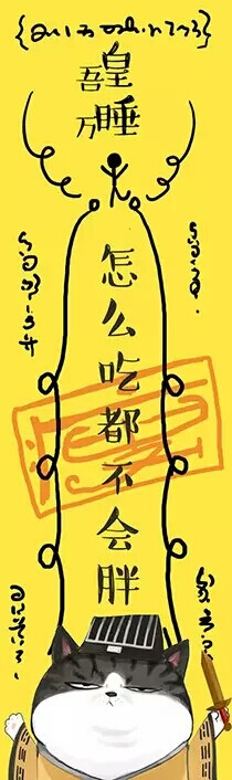 吾皇道士图( •̀∀•́ )