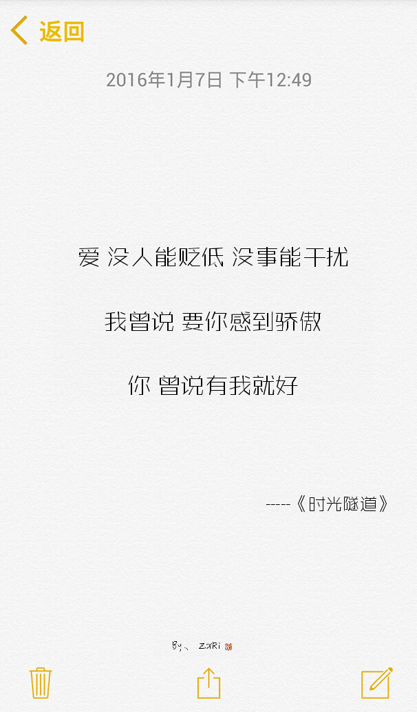 爱 没人能贬低
没事能干扰
我曾说 要你感到骄傲
你 曾说有我就好
