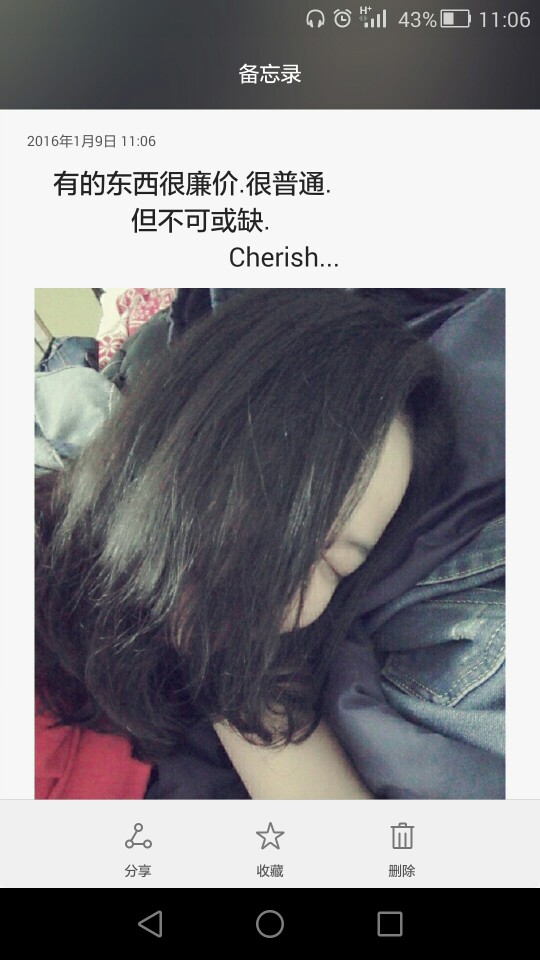 我就是这么普通.这么的不出众 但我真的爱你. 你呢?