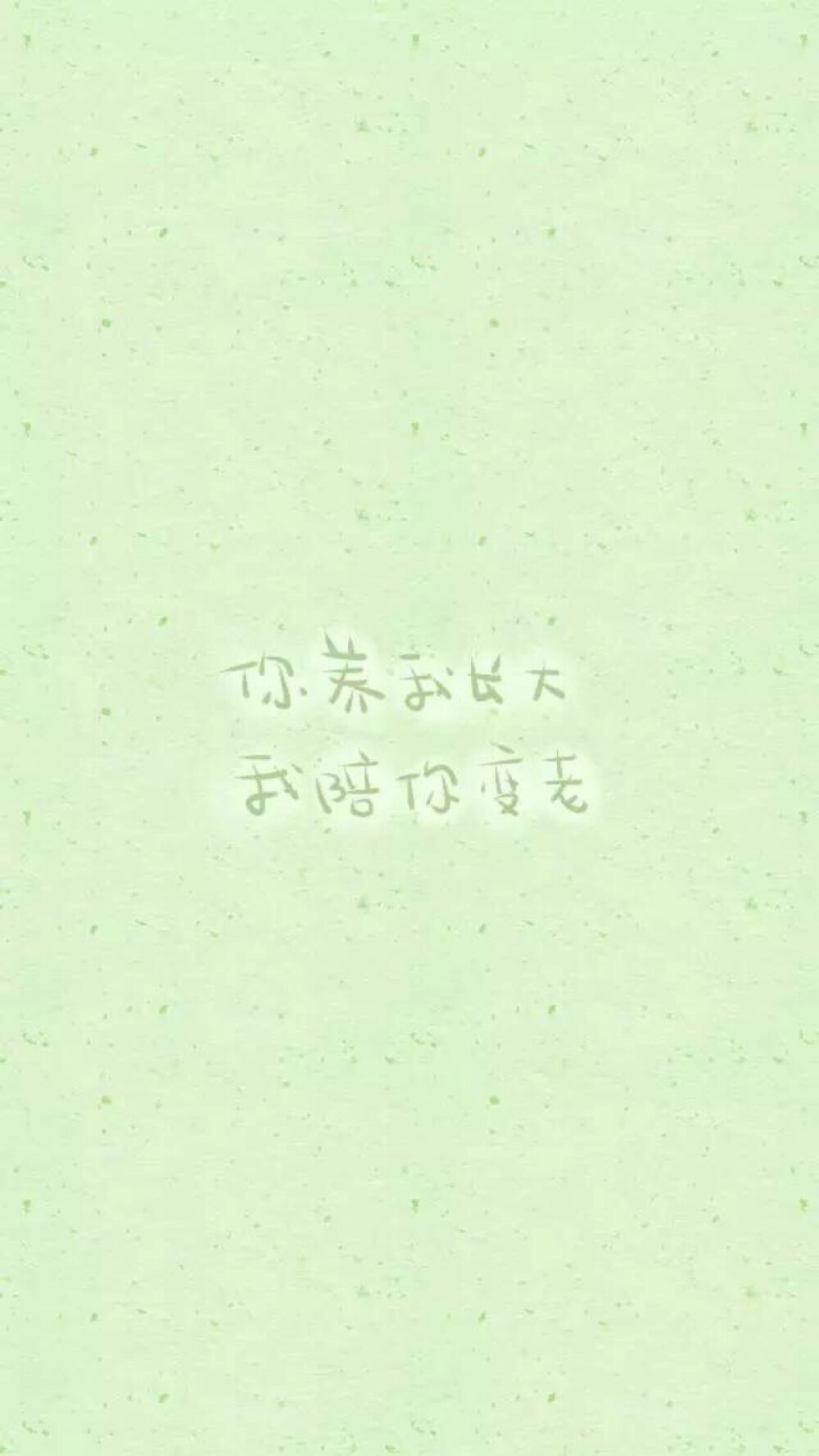 from晚安荼蘼 手写句子 文字壁纸 锁屏 - 高清图片，堆糖，美图壁纸兴趣社区