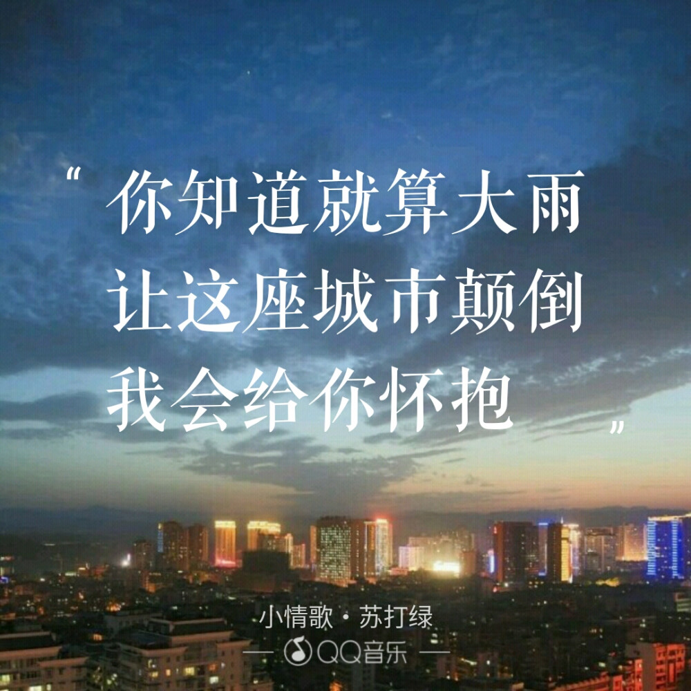 歌词.壁纸.键盘.小情歌.苏打绿.