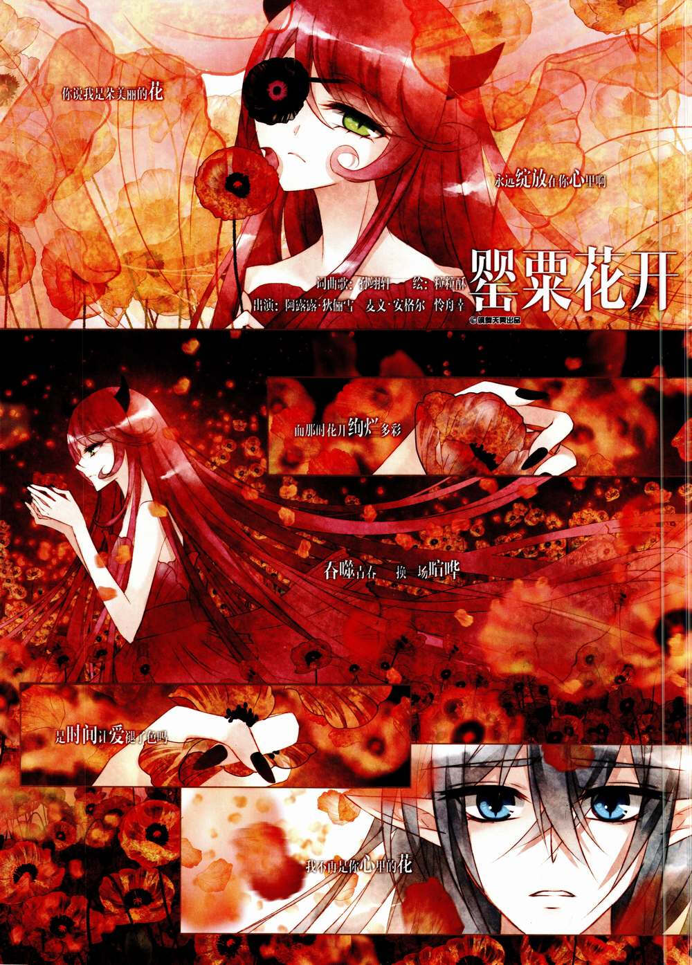 飒漫画乐绘馆罂粟花开1