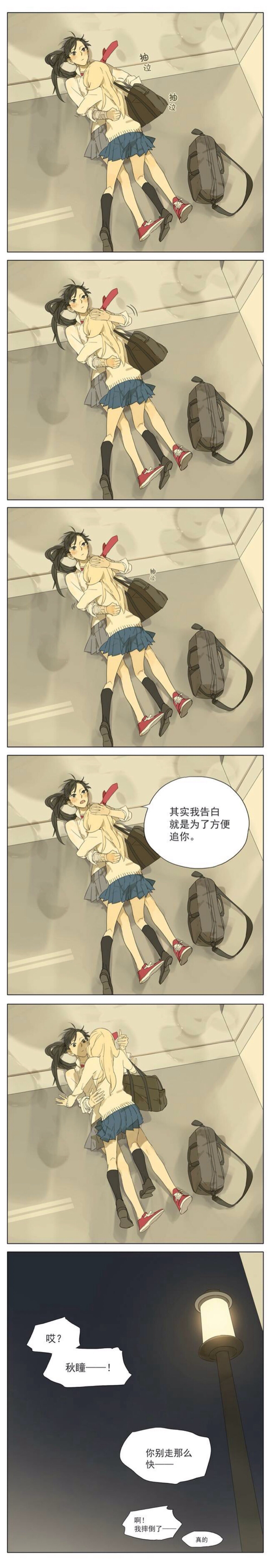 （98）二次元 漫画 条漫 连载 色彩 萌 温馨 原创 治愈 搞笑 日常 短漫 少女 少年 百合 ［by画师：坛九］［侵删致歉］