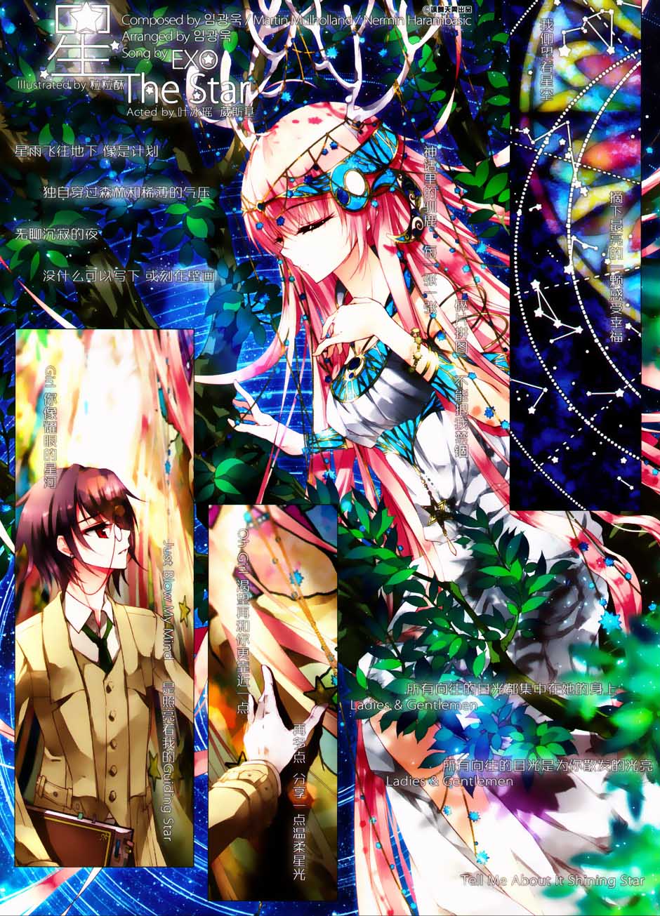 飒漫画乐绘馆星thestar1